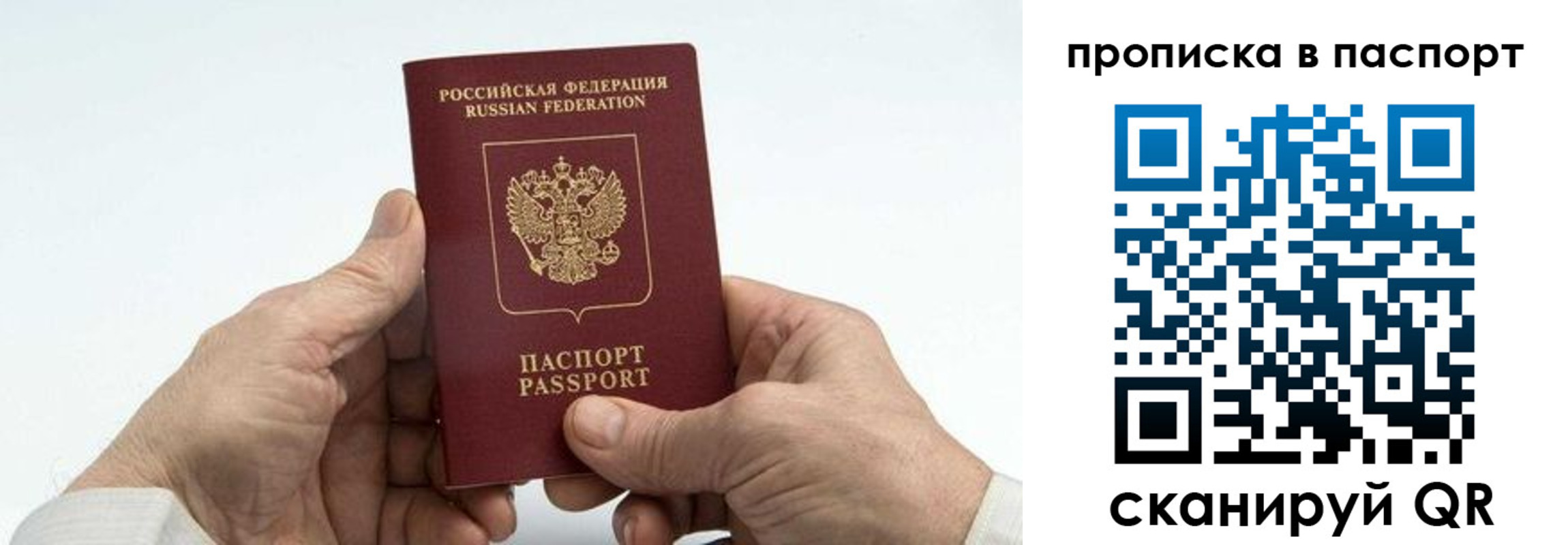 временная регистрация собственник в Чернушке