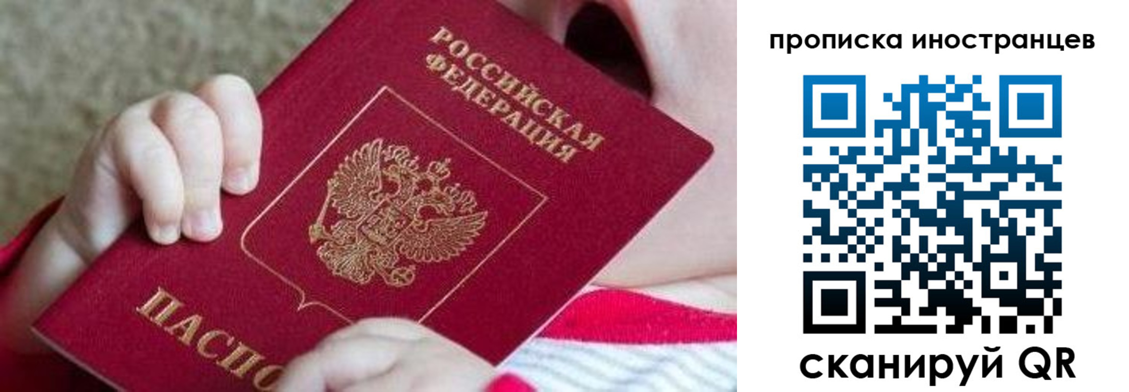 временная регистрация поиск в Чернушке