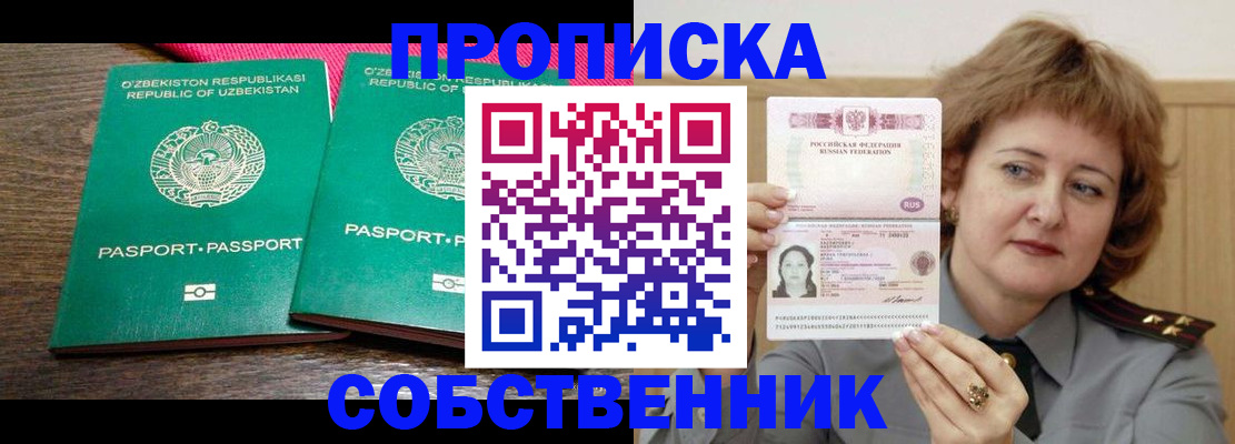 прописка иностранных граждан в Чернушке