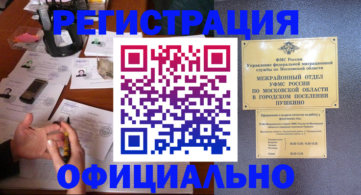 где прописаться в Чернушке